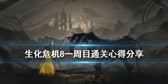 生化危机8白金怎么达成（生化危机8白金攻略）