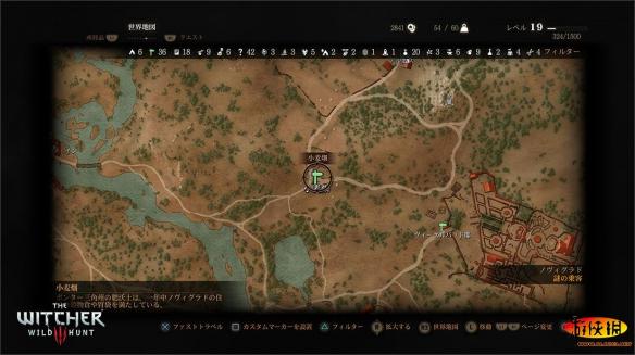 《巫师3:狂猎》游戏背景及人物角色怪物战斗系统图文介绍攻略 角色介绍