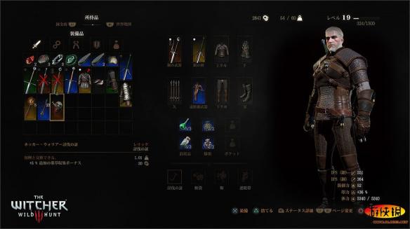 《巫师3:狂猎》游戏背景及人物角色怪物战斗系统图文介绍攻略 角色介绍