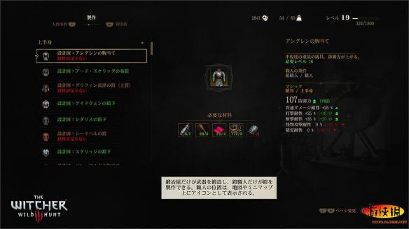 《巫师3:狂猎》游戏背景及人物角色怪物战斗系统图文介绍攻略 角色介绍