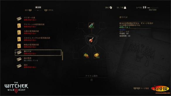 《巫师3:狂猎》游戏背景及人物角色怪物战斗系统图文介绍攻略 角色介绍