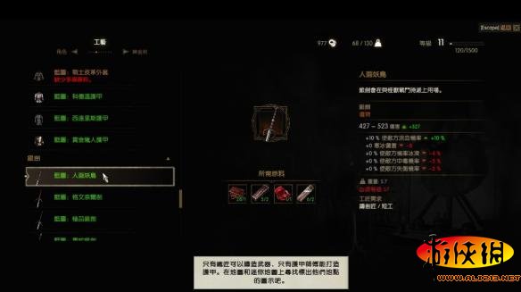 《巫师3：狂猎》人面妖鸟如何获得 遗物人面妖鸟获得方法解析攻略