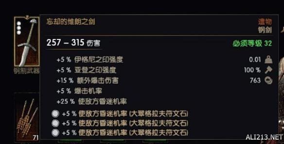 《巫师3:狂猎》高伤害武器属性及获得方法