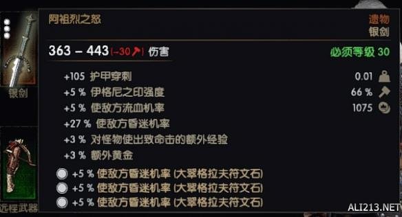 《巫师3:狂猎》高伤害武器属性及获得方法