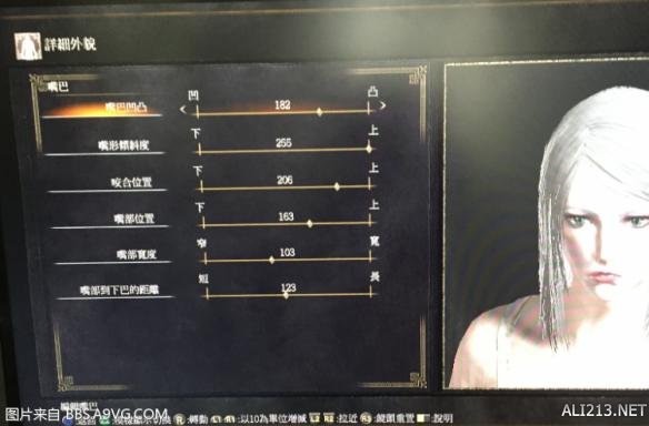 《黑暗之魂3》银发美女捏脸数据一览