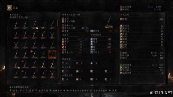 《黑暗之魂3》好用武器推荐及简单评析