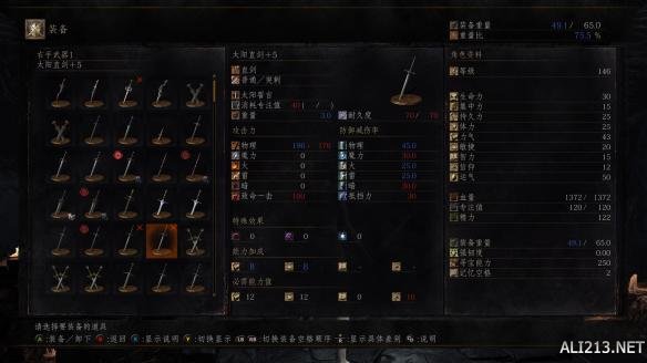 《黑暗之魂3》好用武器推荐及简单评析