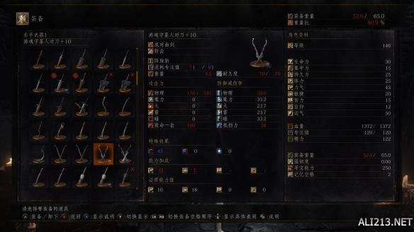 《黑暗之魂3》好用武器推荐及简单评析