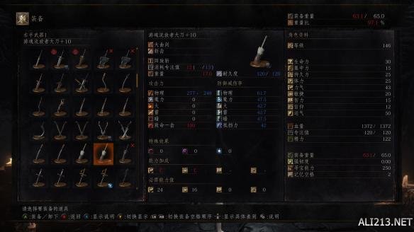 《黑暗之魂3》好用武器推荐及简单评析