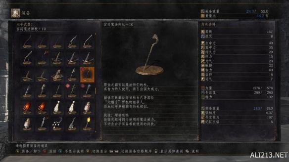 《黑暗之魂3》三大法杖伤害图文测试（黑暗之魂3伤害最高的法杖）