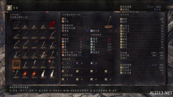 《黑暗之魂3》三大法杖伤害图文测试 宫廷法师杖