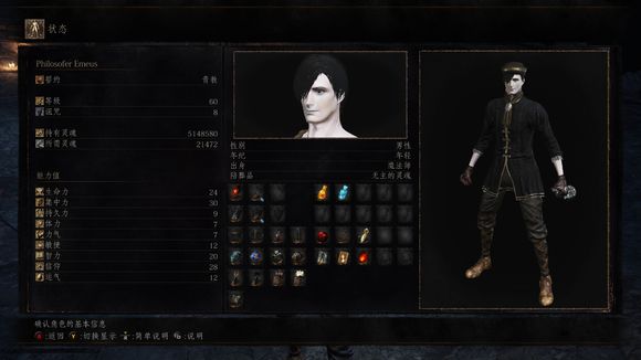 《黑暗之魂3》压级玩法解析攻略 黑魂3怎么压级