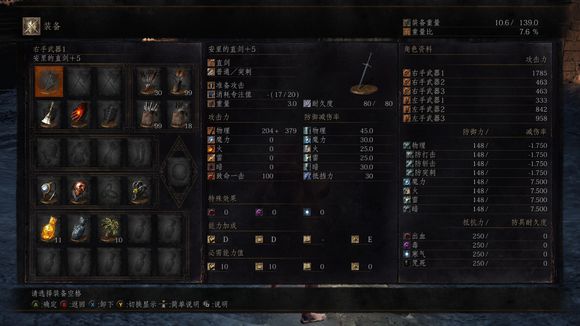 《黑暗之魂3》武器最高物理攻击属性解析攻略