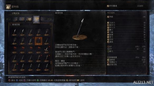 《黑暗之魂3》DLC装备道具全收集图文攻略