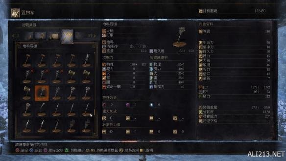 《黑暗之魂3》DLC装备道具全收集图文攻略