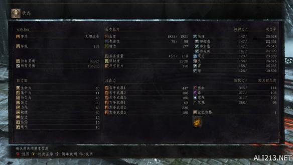 《黑暗之魂3》DLC新武器pvp个人见解