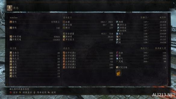 《黑暗之魂3》DLC新武器pvp个人见解