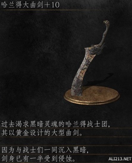 黑暗之魂3环之城剧情背景图文全解析 dlc2剧情是什么