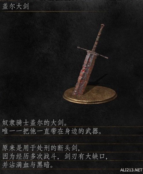 黑暗之魂3环之城剧情背景图文全解析 dlc2剧情是什么