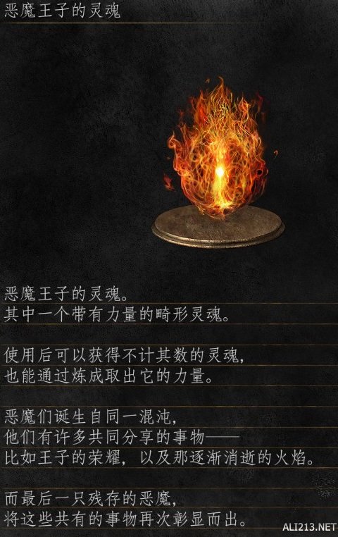 黑暗之魂3环之城剧情背景图文全解析 dlc2剧情是什么