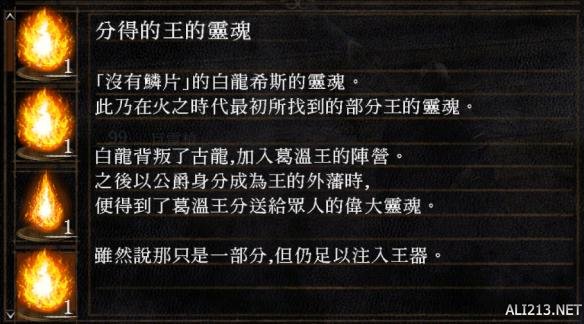 黑暗之魂系列王下四骑士剧情分析 四骑士与斯摩故事探究 内容提要（1）