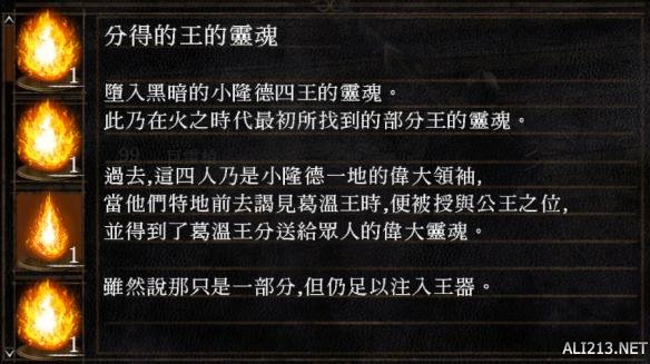 黑暗之魂系列王下四骑士剧情分析 四骑士与斯摩故事探究 内容提要（1）