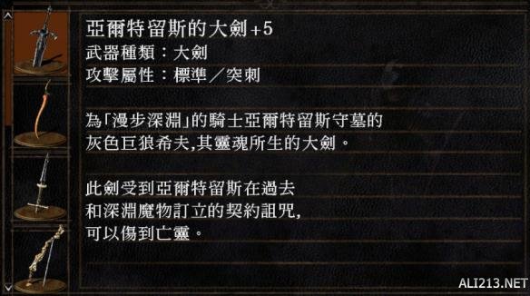 黑暗之魂系列王下四骑士剧情分析 四骑士与斯摩故事探究 内容提要（1）