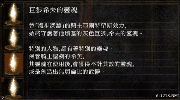 黑暗之魂系列王下四骑士剧情分析 四骑士与斯摩故事探究 内容提要（1）