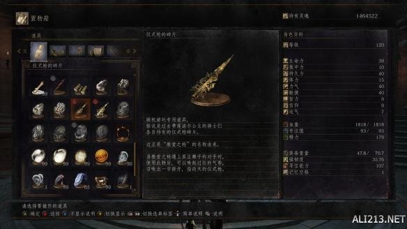 黑暗之魂3教堂之枪怎么用？dlc2教堂之枪誓约属性作用详解