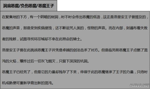 黑暗之魂3怪物资料图鉴及掉落物大全 dlc2全怪物数据分析 恶魔王子