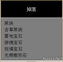 黑暗之魂3怪物资料图鉴及掉落物大全 dlc2全怪物数据分析 恶魔王子