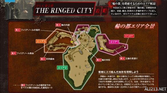黑暗之魂3dlc2全景俯视图详解 黑暗之魂3dlc2地图