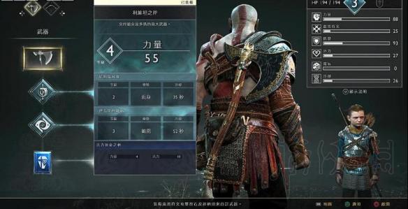 战神4人物等级及能力值简单介绍 战神4敌人等级