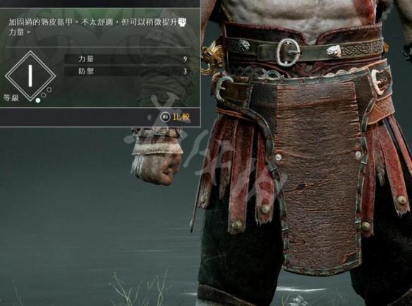 战神4奎托斯腰甲资料图鉴大全 奎托斯腰甲属性及获得方法 逃亡的磨光腰带(一般)