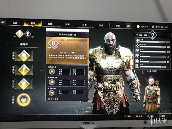 战神4实用配装推荐 战神4装备搭配