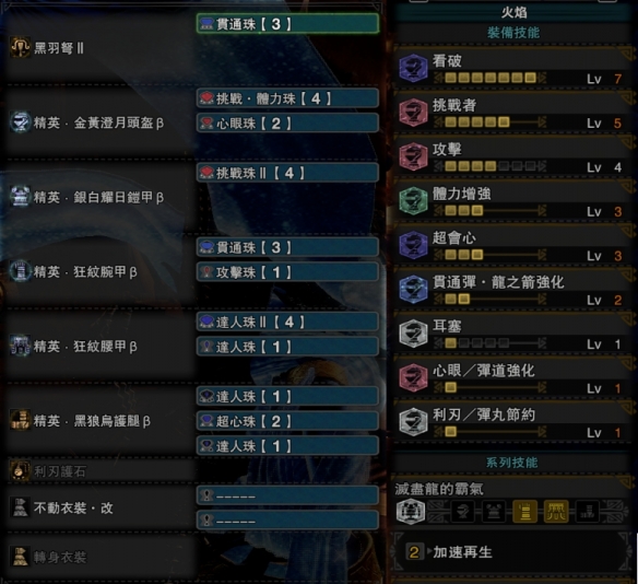 怪物猎人世界冰原徹甲榴弹怎么配装 徹甲榴弹套配装推荐_网