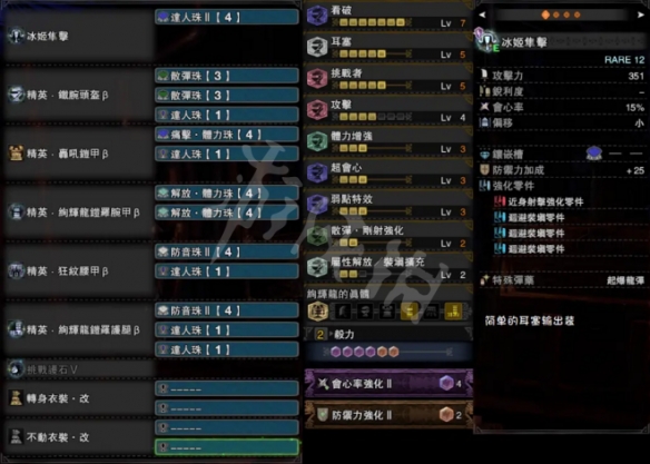 怪物猎人世界冰原速射散弹轻弩怎么玩 速射散弹轻弩配装推荐