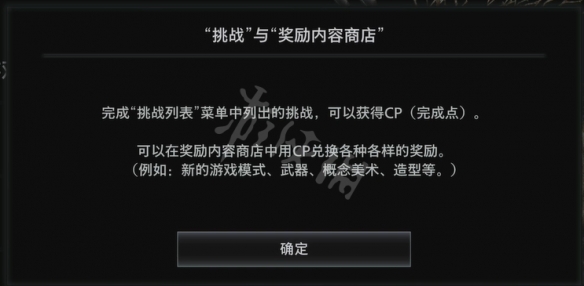 生化危机8通关奖励有什么 生化危机8普通难度通关奖励一览