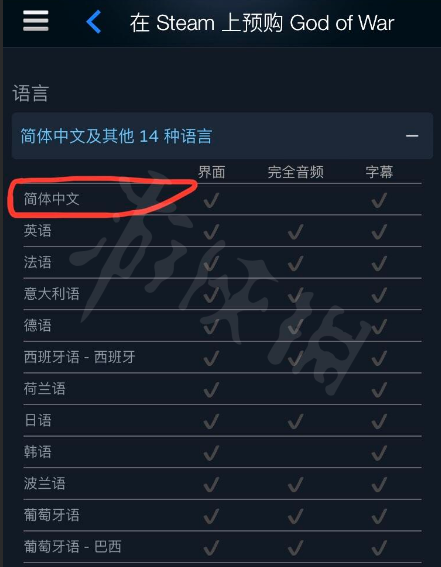战神4pc版有中文吗 战神4pc中文版一览