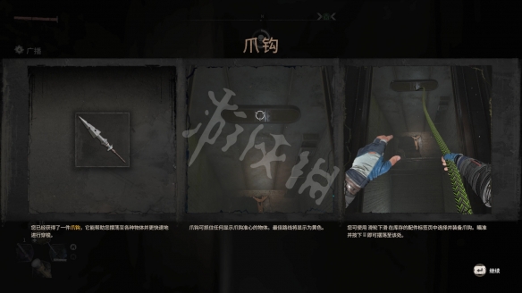 消逝的光芒2图文攻略 剧情流程+Boss打法+要素收集+派系建筑+抑制剂+跑酷工具 游戏界面