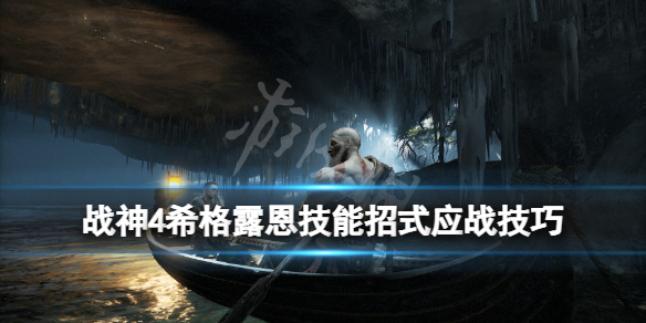 战神4女武神王技能怎么应对（战神4女武神王技能）