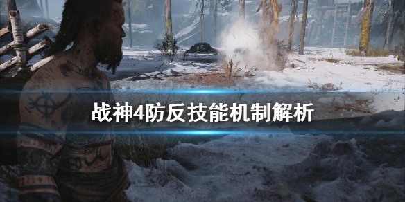 战神4盾反怎么用 战神4盾击