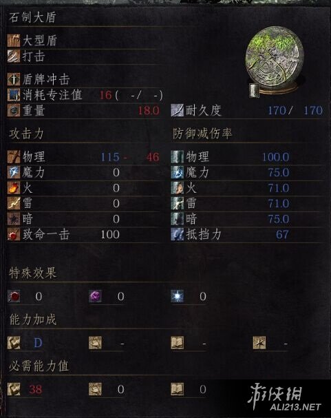 《黑暗之魂3》法兰要塞大树大盾介绍 黑魂3法兰要塞大树怎么打