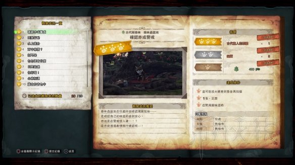 怪物猎人世界冰原拍照任务怎么做 怪物猎人世界冰原照片