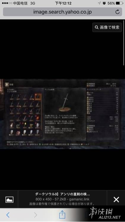 《黑暗之魂3》唯一一把加成运属性武器获得方法解析攻略