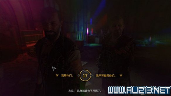 消逝的光芒2全流程通关图文攻略 消逝的光芒2主线任务怎么做 漫游者之路主线任务