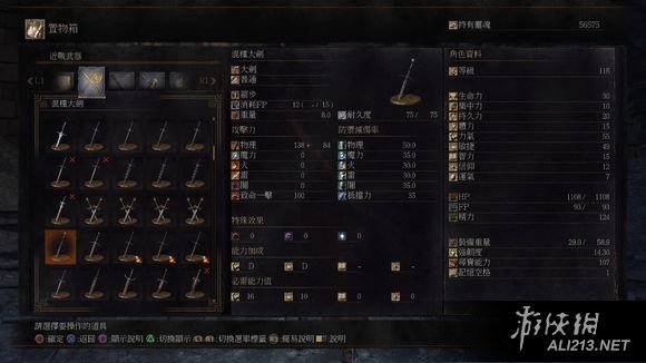 《黑暗之魂3》全武器装备获取地点图文汇总