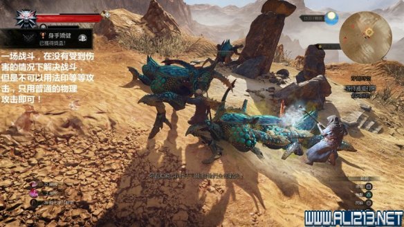 《巫师3:狂猎》图文流程攻略 主线+分支任务 序章