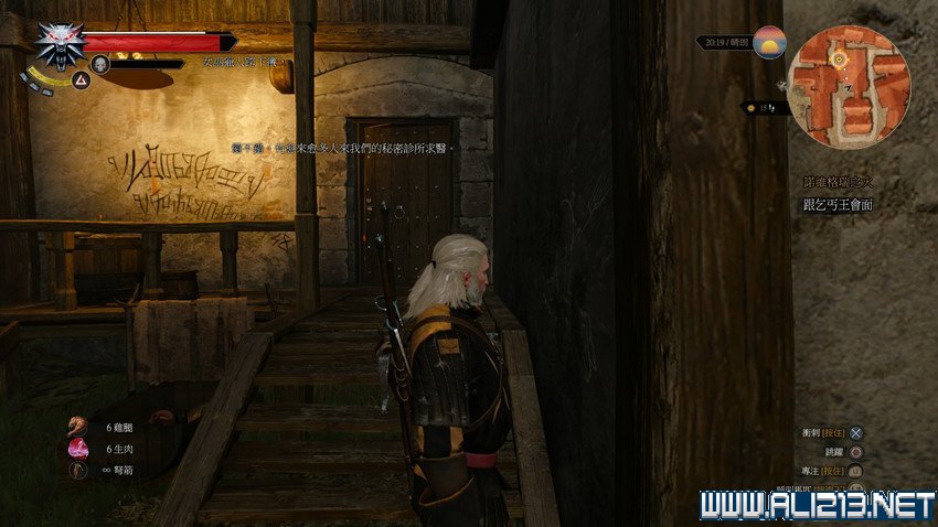 《巫师3:狂猎》图文流程攻略 主线+分支任务 序章