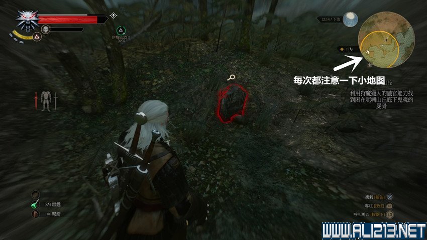 《巫师3:狂猎》图文流程攻略 主线+分支任务 序章